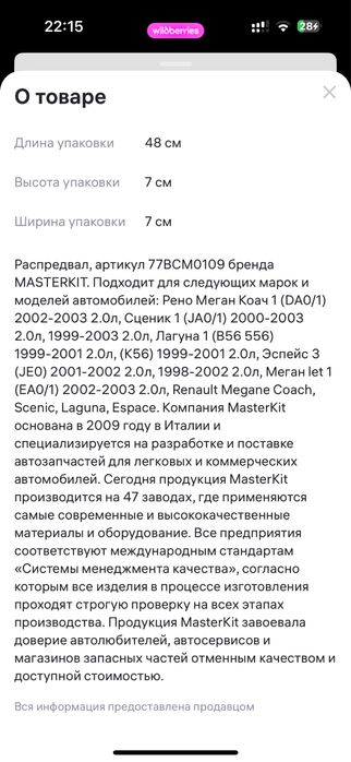 CM052212 freccia - распредвал