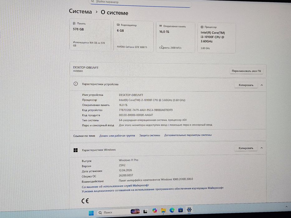 Продаётся Компьютер в комплекте Игровой!!!