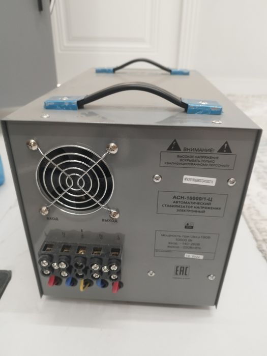 Стабилизатор опарат