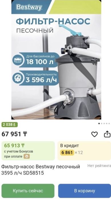 Фильтр для бассейна