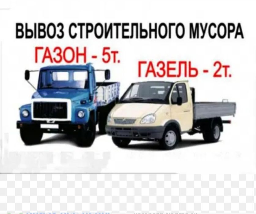 Вывоз строй мусора строительных Грузоперевозки