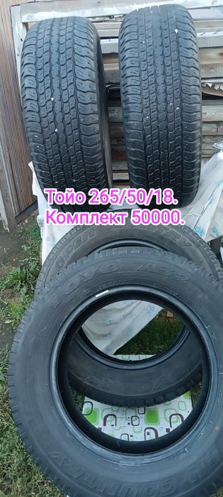 Резина летняя R13-R20