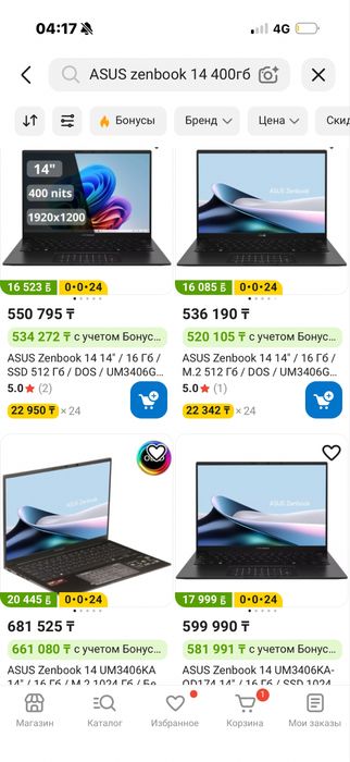 Asus Zenbook новый