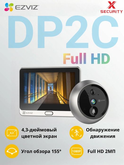 Ezviz Видеоглазок CS-DP2C. Full HD .  Для дома.