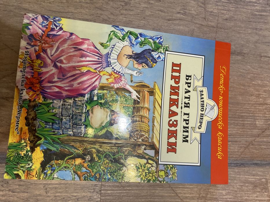 Книги (продават се поотделно или комплектно)