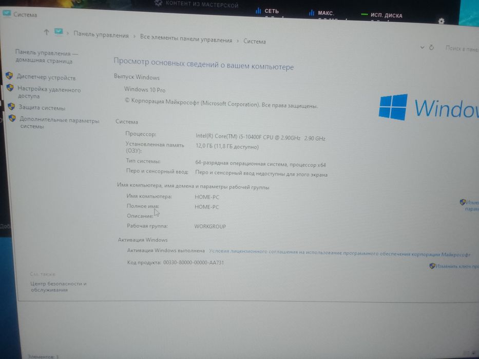 Обменяю ПК на ноутбук