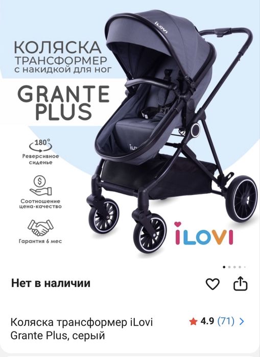 Коляска для малышей