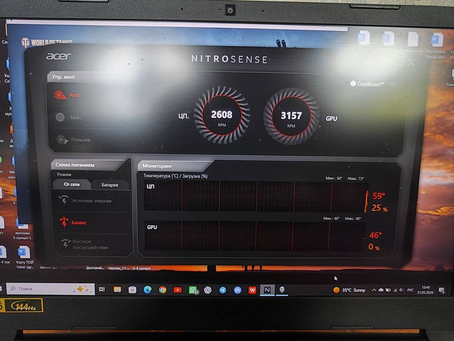 Продам игровой ноутбук Acer Nitro 5