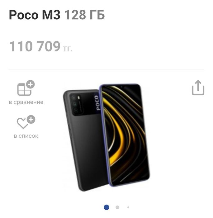 POCO M3 6000 мАч, 8/128 гб