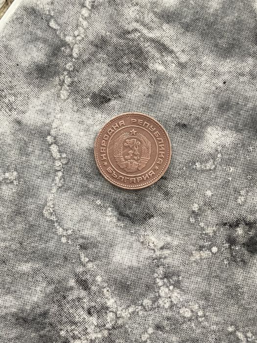 5 стотинки 1974г