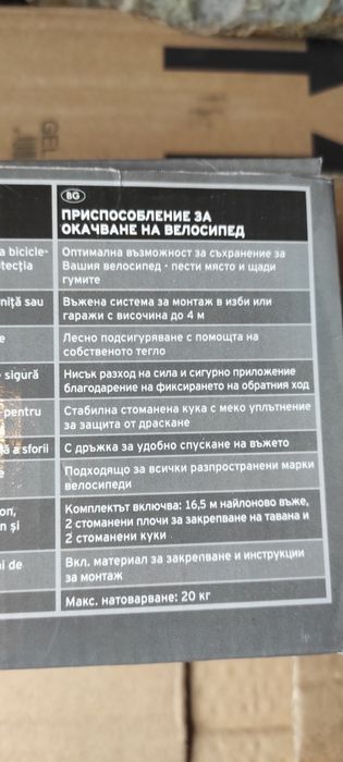 Стойка за колело