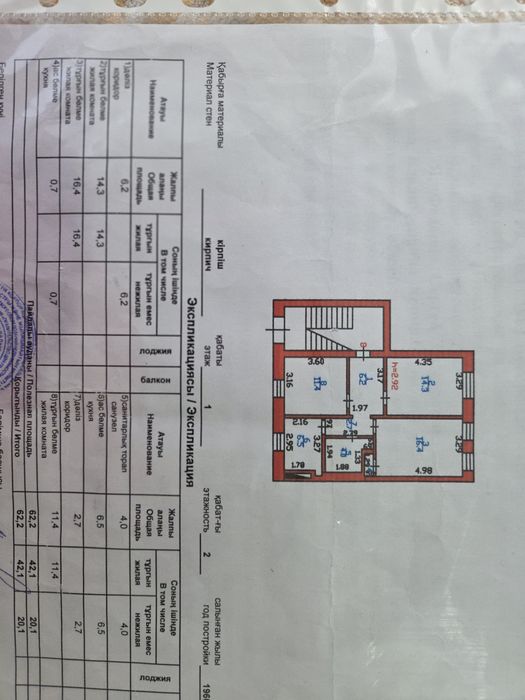 Продаётся 3-х к. квартира