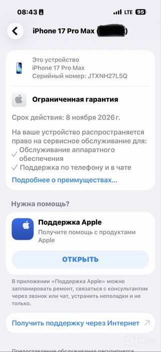 iPhone 17 Pro Max 256 GB Deep Blue — куплен в Apple Store Dubai Mall