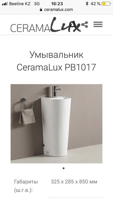 Умывальник новый.