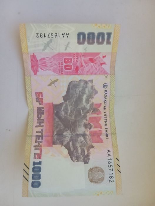 1000 тг вемён СССР