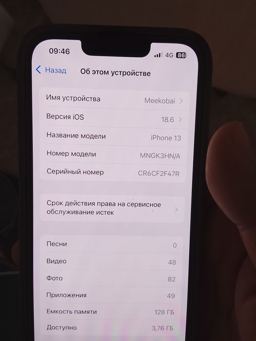 Iphone 13/128 GB