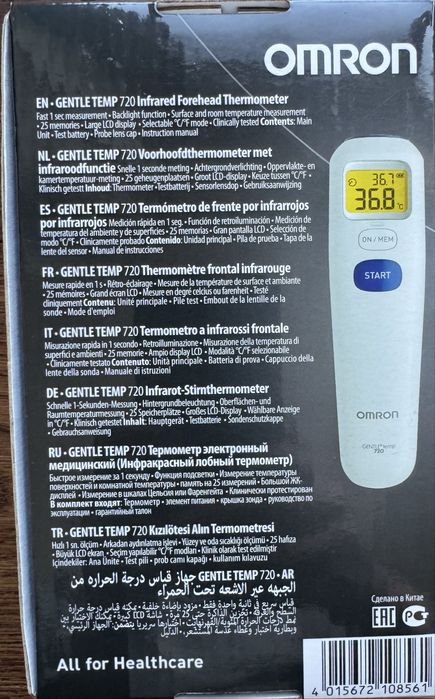 Термометър OMRON Gentle Temp 720, Инфрачервен