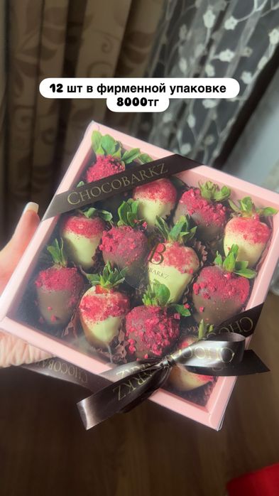 Клубника в шоколаде