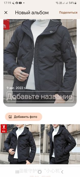 Продам мужскую  куртку