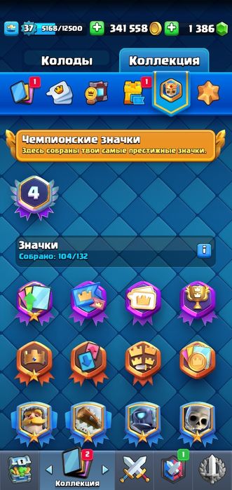 продам акк клеш рояль