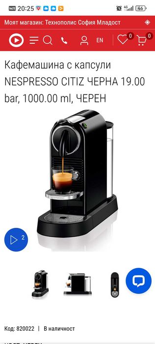 Nespresso Citiz Нова Кафемашина с Капсули