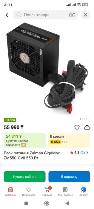 Системник продажа или обмен