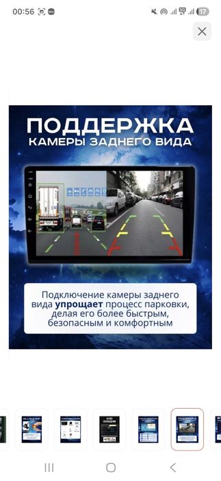 Android  4Gb+64Gb + камера магнитола
