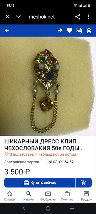 Серьги -клипсы,Чехия.