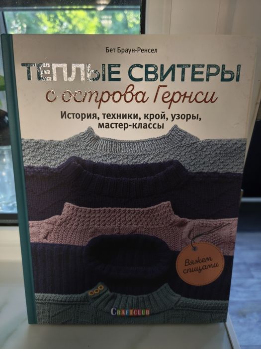 Продам книги по вязанию крючком и спицами