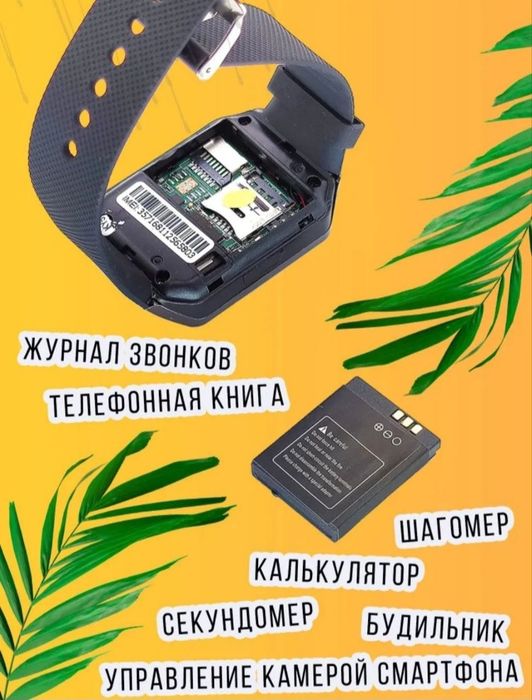 Bolalar aqilli soati simkarta fleshka quyish mumkin zo'r holatda