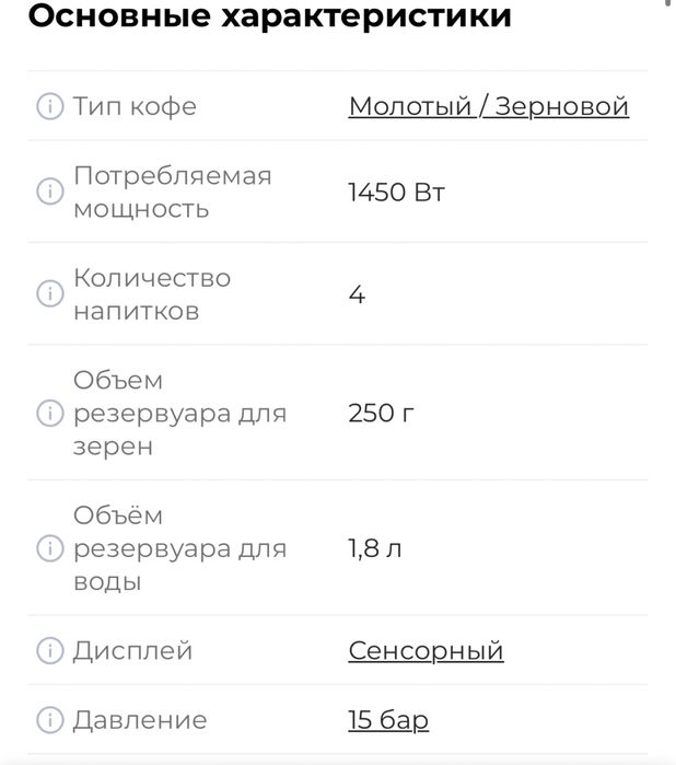 Кофемашина новая!