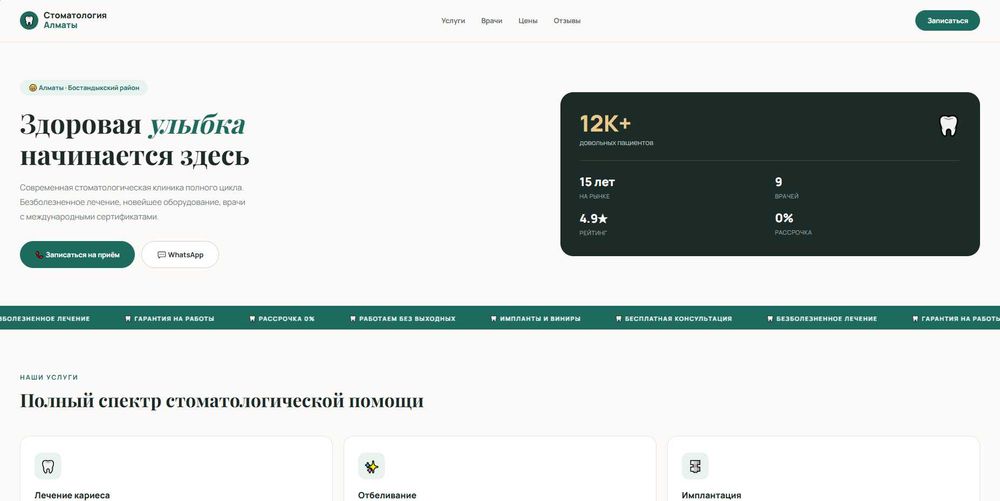 Создам сайт под ключ!