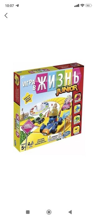 Игра в жизнь юниор – настольная развлекательная детская игра.