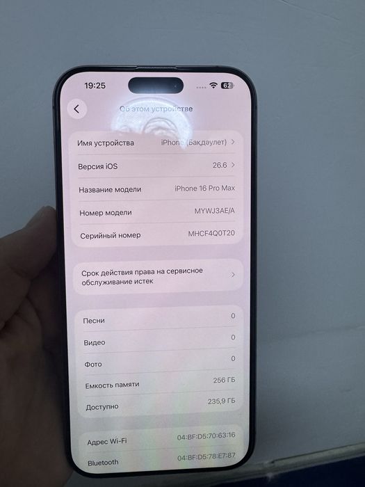 Iphone 16 pro max 256