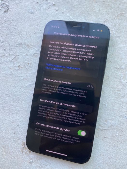 iphone 12 pro продам