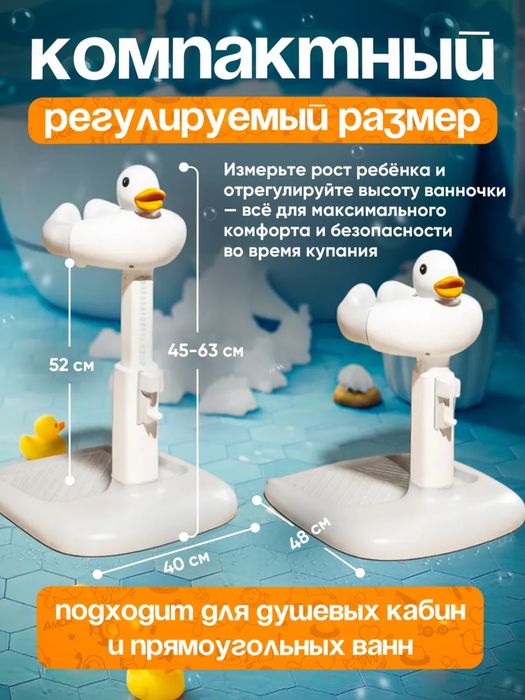 Ванночка - держатель стойка для купания!