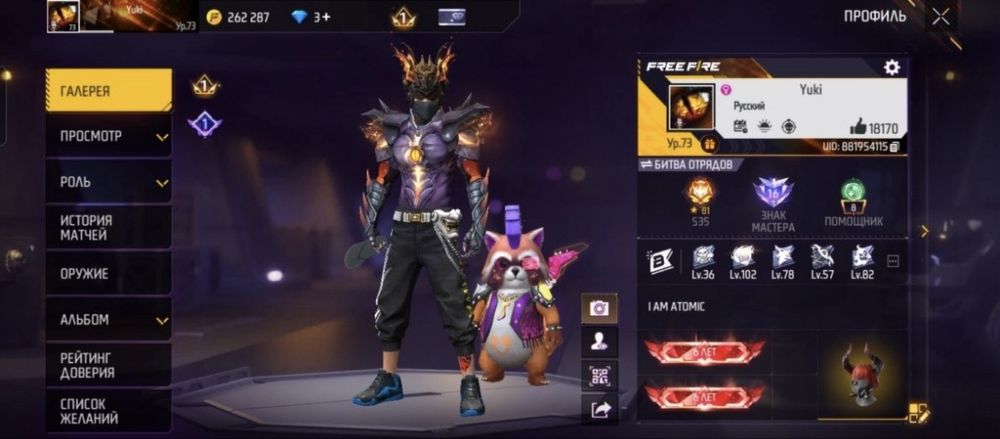 жирный фф аккаунт сатылады