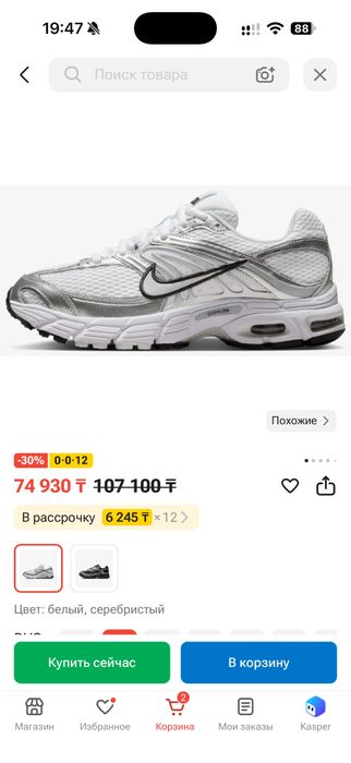 Nike кроссовки | 43 размер