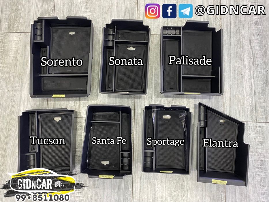 Органайзер в подлокотник Бар Hyundai Palisade