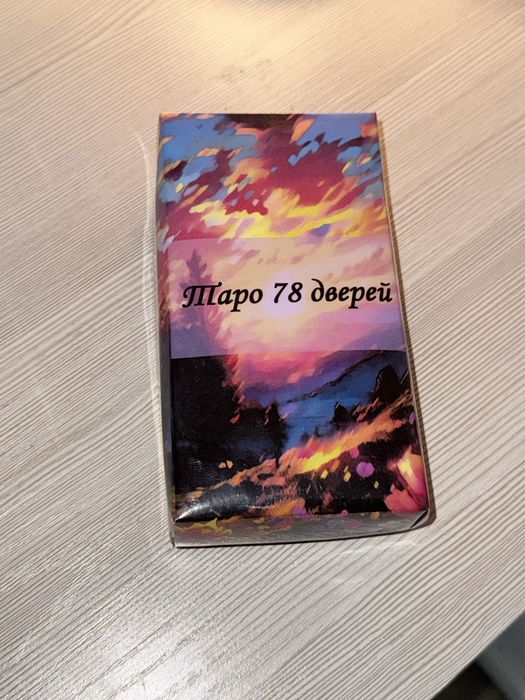 карты таро, для гадания