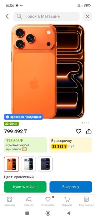 17 pro max 256g  Ашылмаған