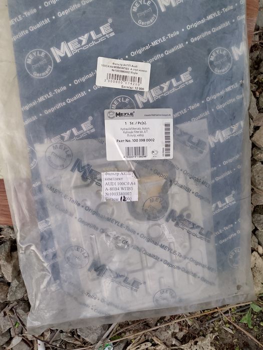 Коробочный фильтр Ауди б4