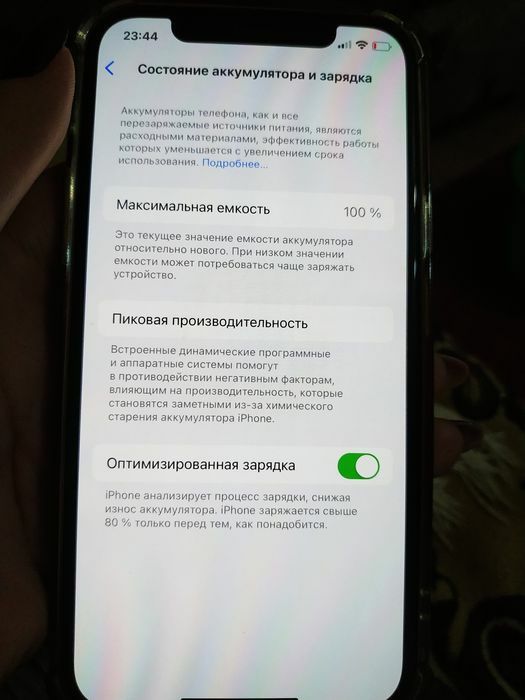 Продам сотовый телефон iPhone 12  (64)