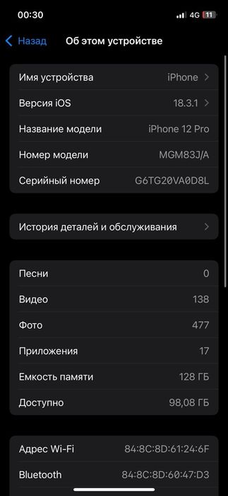 iPhone 12 pro в хорошем сост
