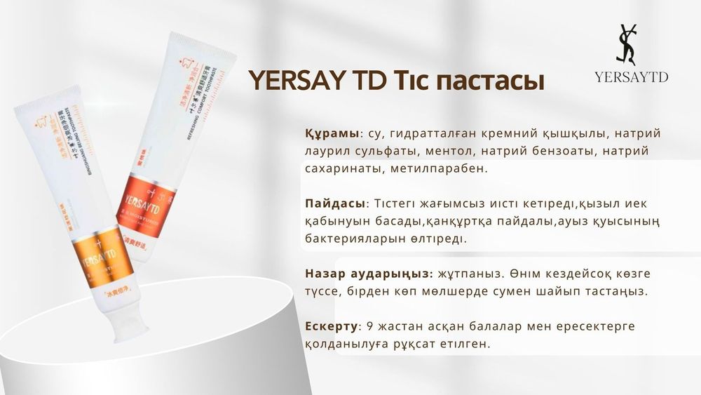Yersai cosmetics company
