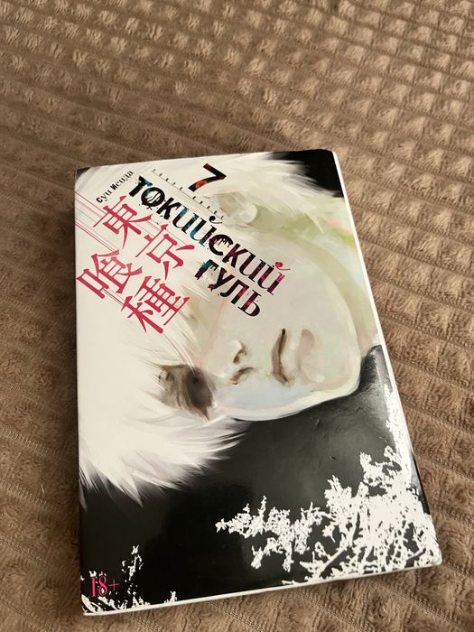 7 книг Токийский гуль (1-7 части)