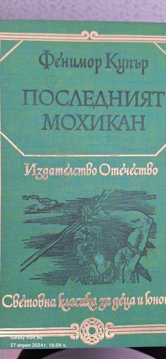 Световна класика