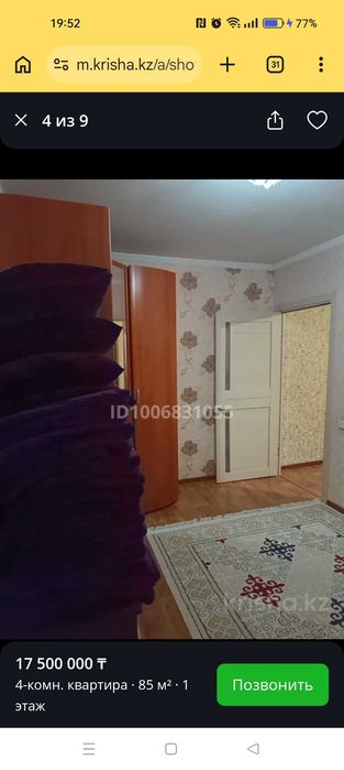 Продам квартиру в геологе
