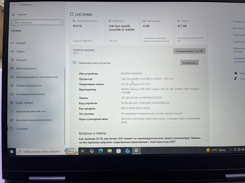 Игровой ноутбук Lenova Log