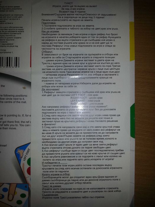 2в1 Twister игра с голяма мушама+Twister за пръсти+часовник с стрелка